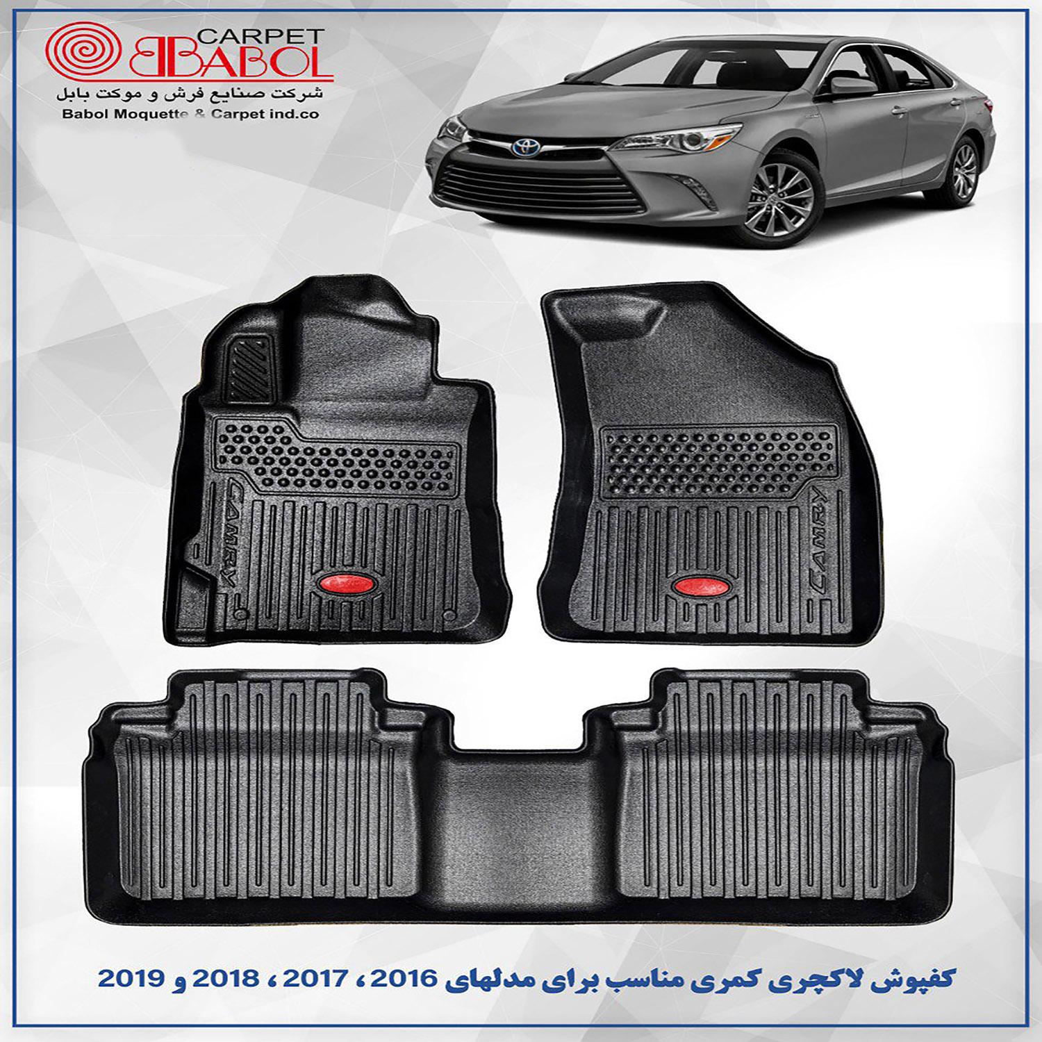 تصویر  کفپوش سه بعدی لاکچری کمری 2022 بابل کارپت
