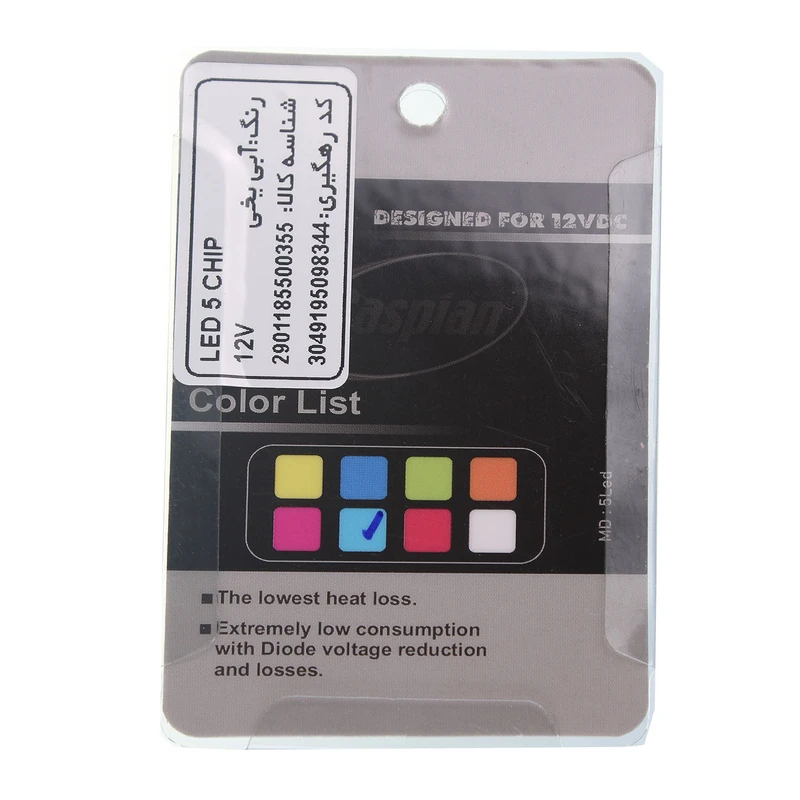 تصویر  لامپ آریایی 12 ولت 5 الدی آیس بلو کاسپین