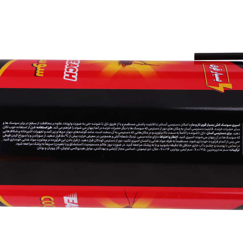 تصویر  اسپری سوسک کش سوپر قوی 400 میلی easy reach  تارومار