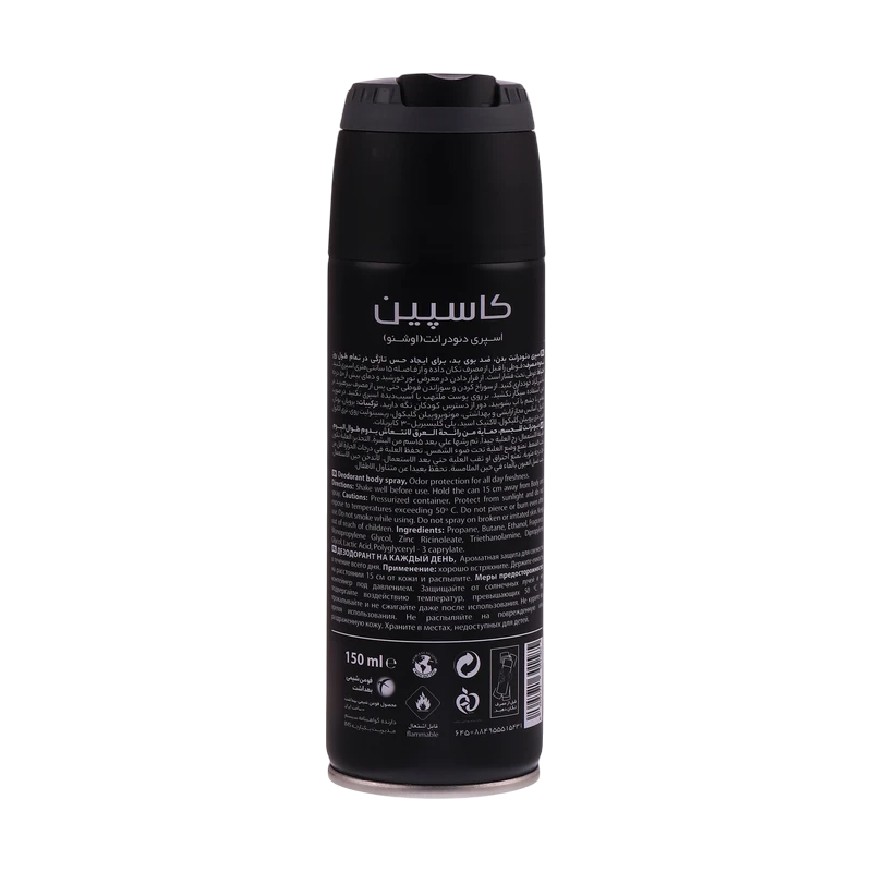 تصویر  اسپری دئودرانت مردانه OCEANO کاسپین