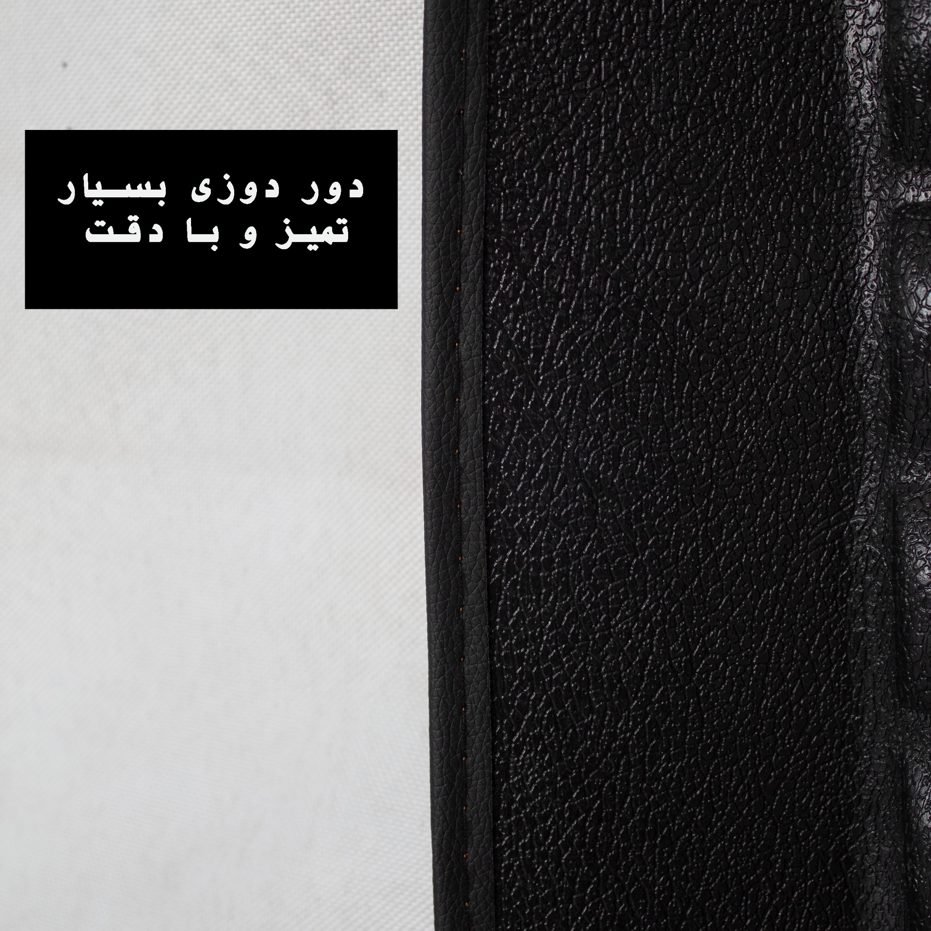تصویر  کفپوش سه بعدی پلی اورتان پشت موکت دور دوز کوئیک r