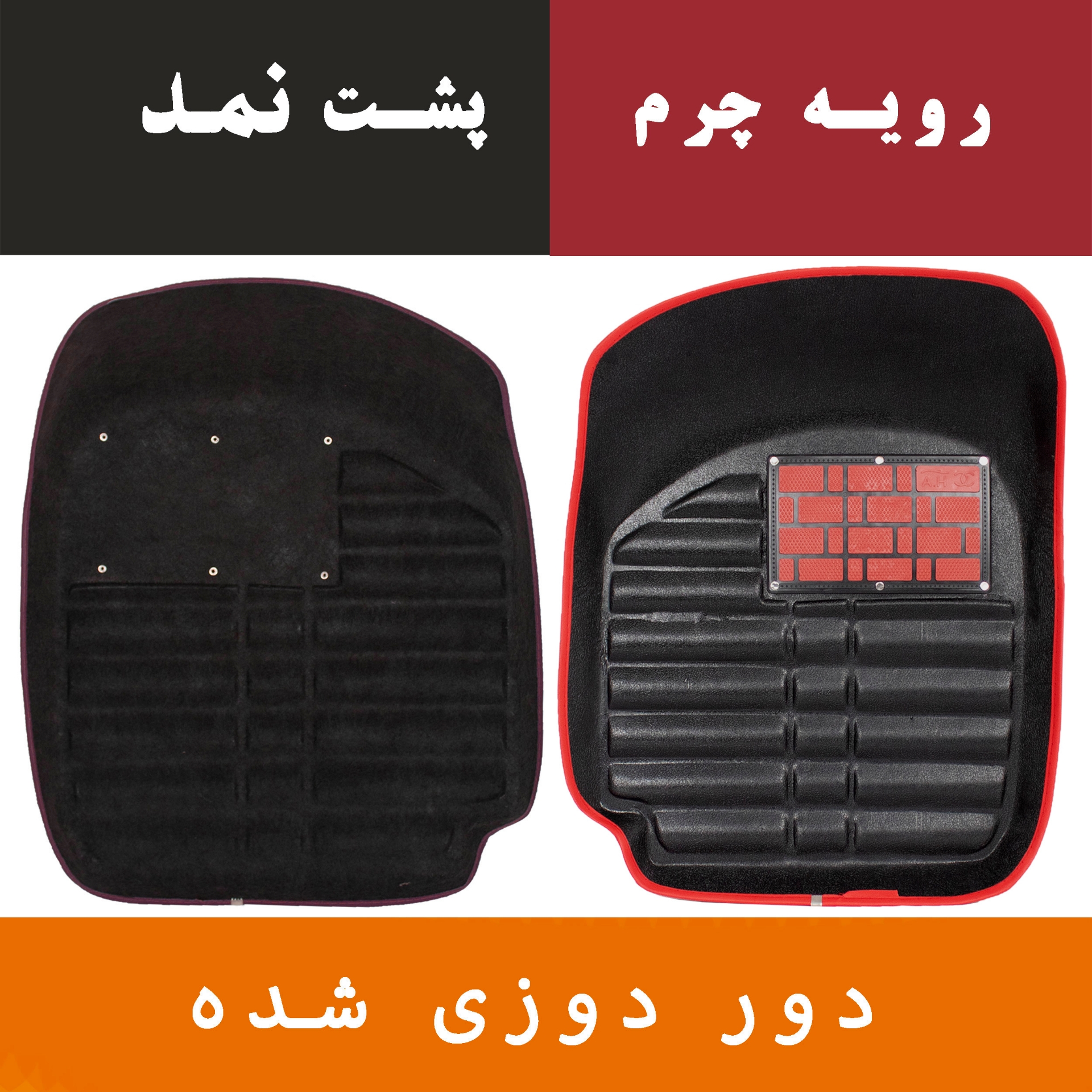 تصویر  کفپوش سه بعدی پلی اورتان پشت موکت دور دوز پراید 132