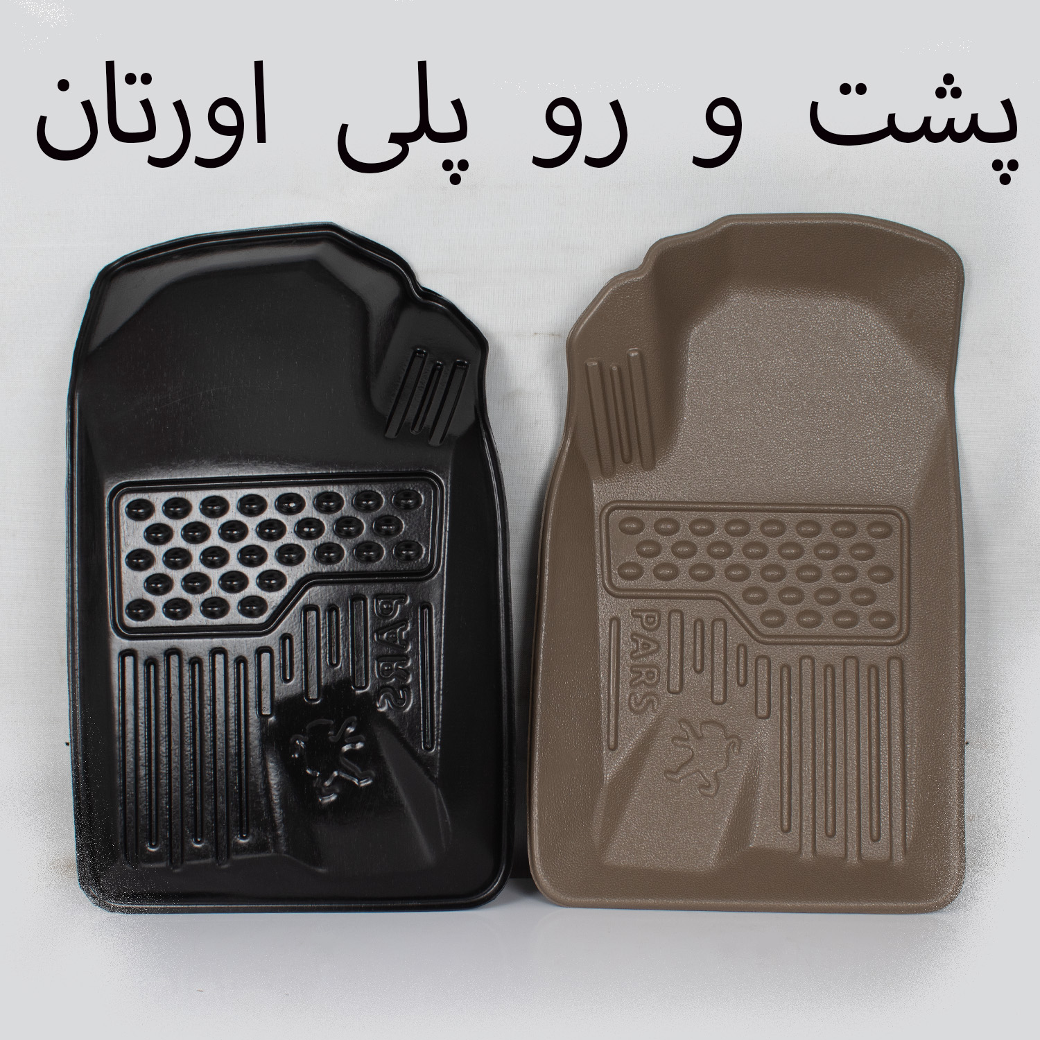 تصویر  کفپوش سه بعدی پلی اورتان لاکچری پرشیا ماهوت